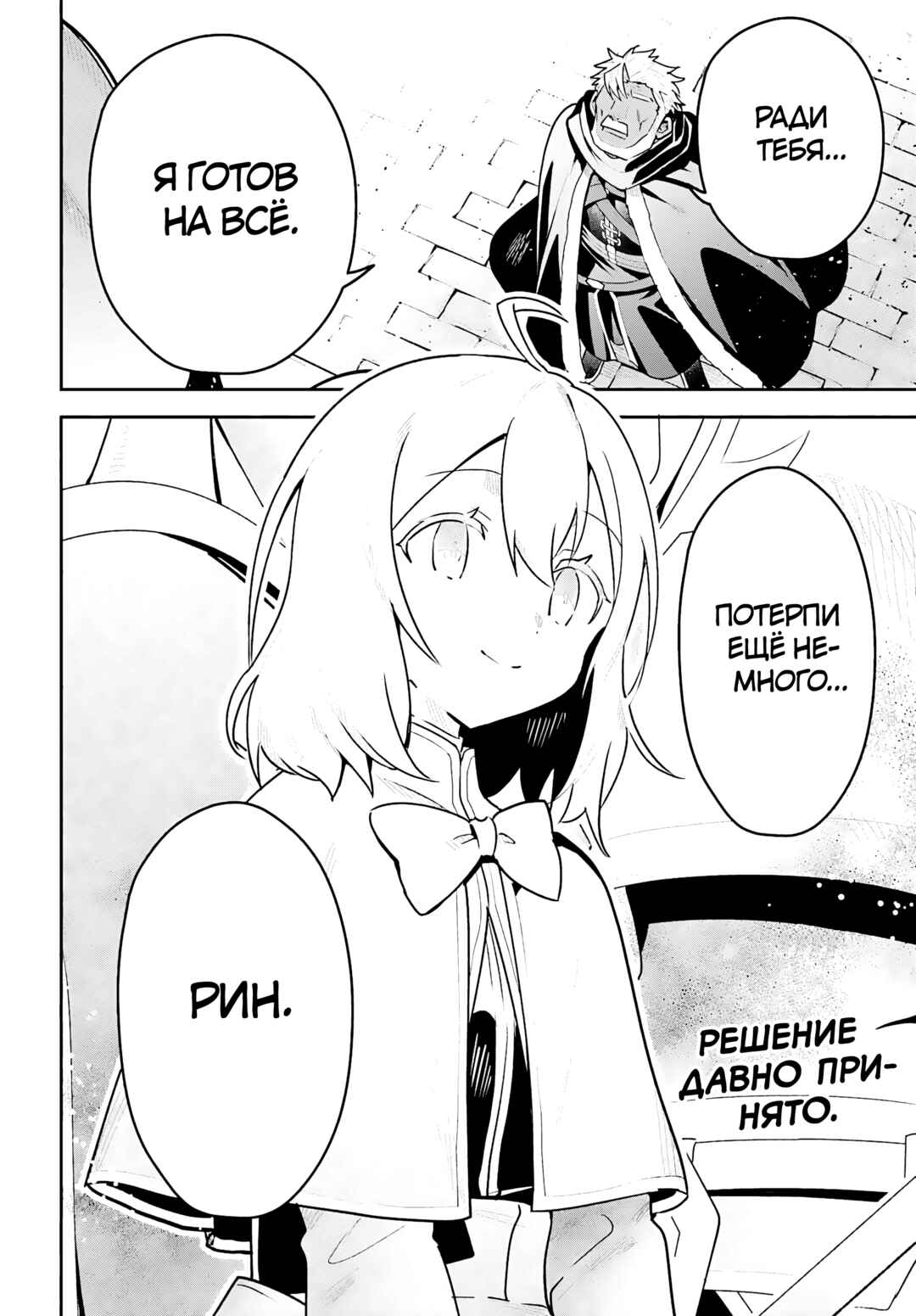 Guild no Uketsukejou Desu ga, Zangyou wa Iya Nanode Boss wo Solo Toubatsu Shiyou to Omoimasu Chapter 42 - Page 26