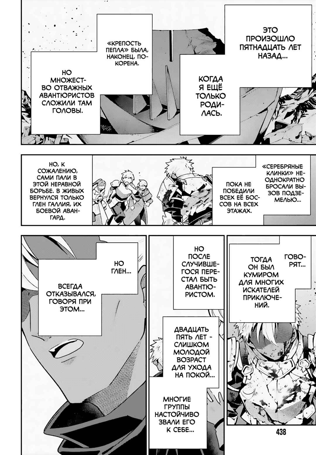 Guild no Uketsukejou Desu ga, Zangyou wa Iya Nanode Boss wo Solo Toubatsu Shiyou to Omoimasu Chapter 42 - Page 8