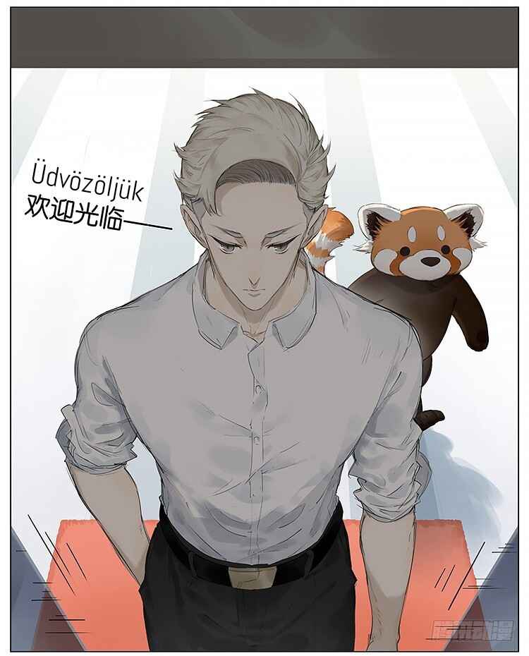 Please Call Me Red Panda Chapter 9 - Page 3