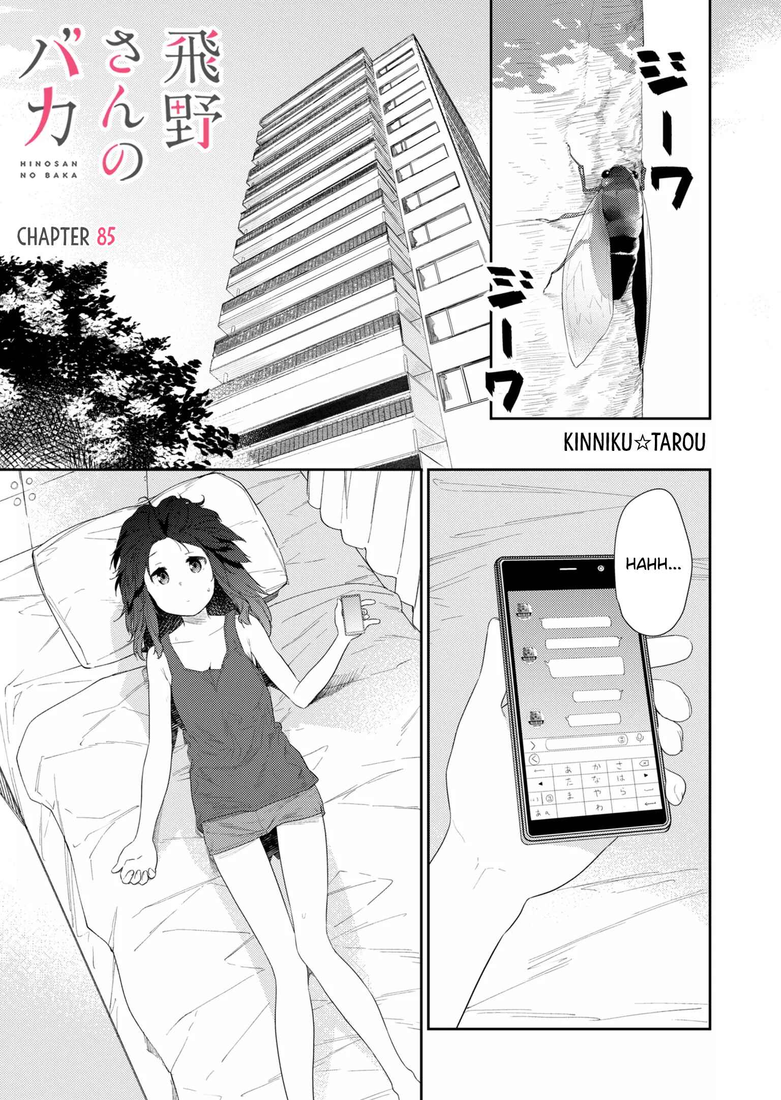 Hino-san no Baka Chapter 85 - Page 1