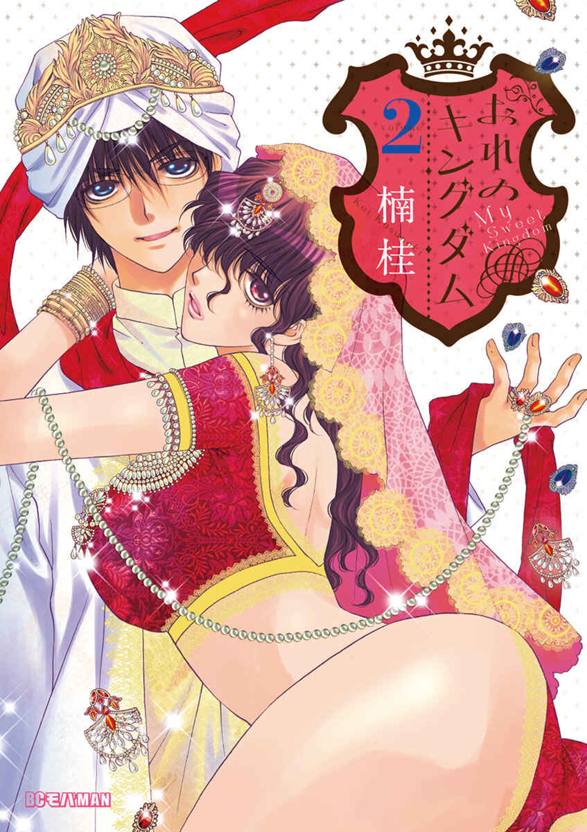 Ore no Kingdom Chapter 8 - Page 1