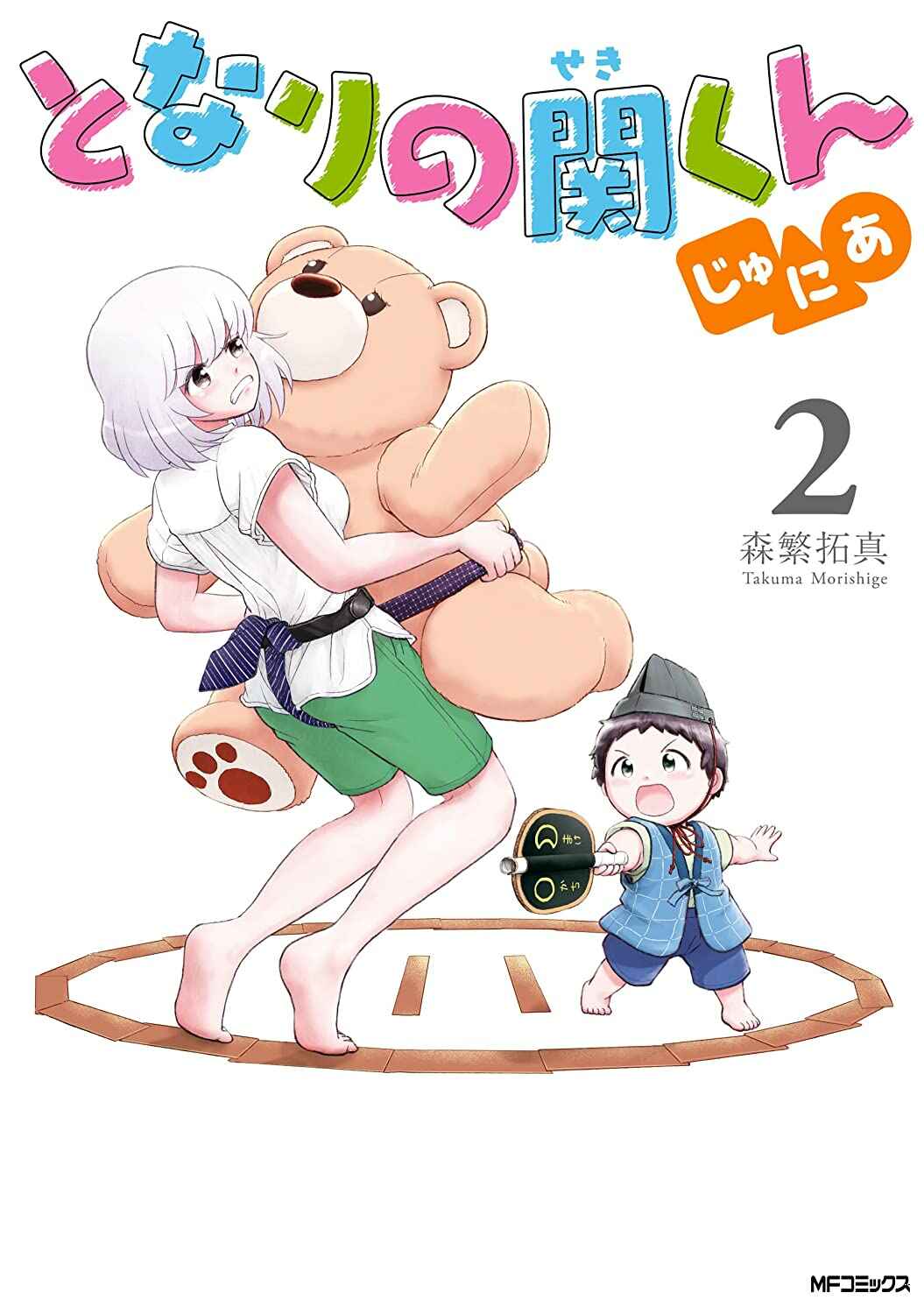 Tonari no Seki-kun Junior Chapter 11 - Page 2