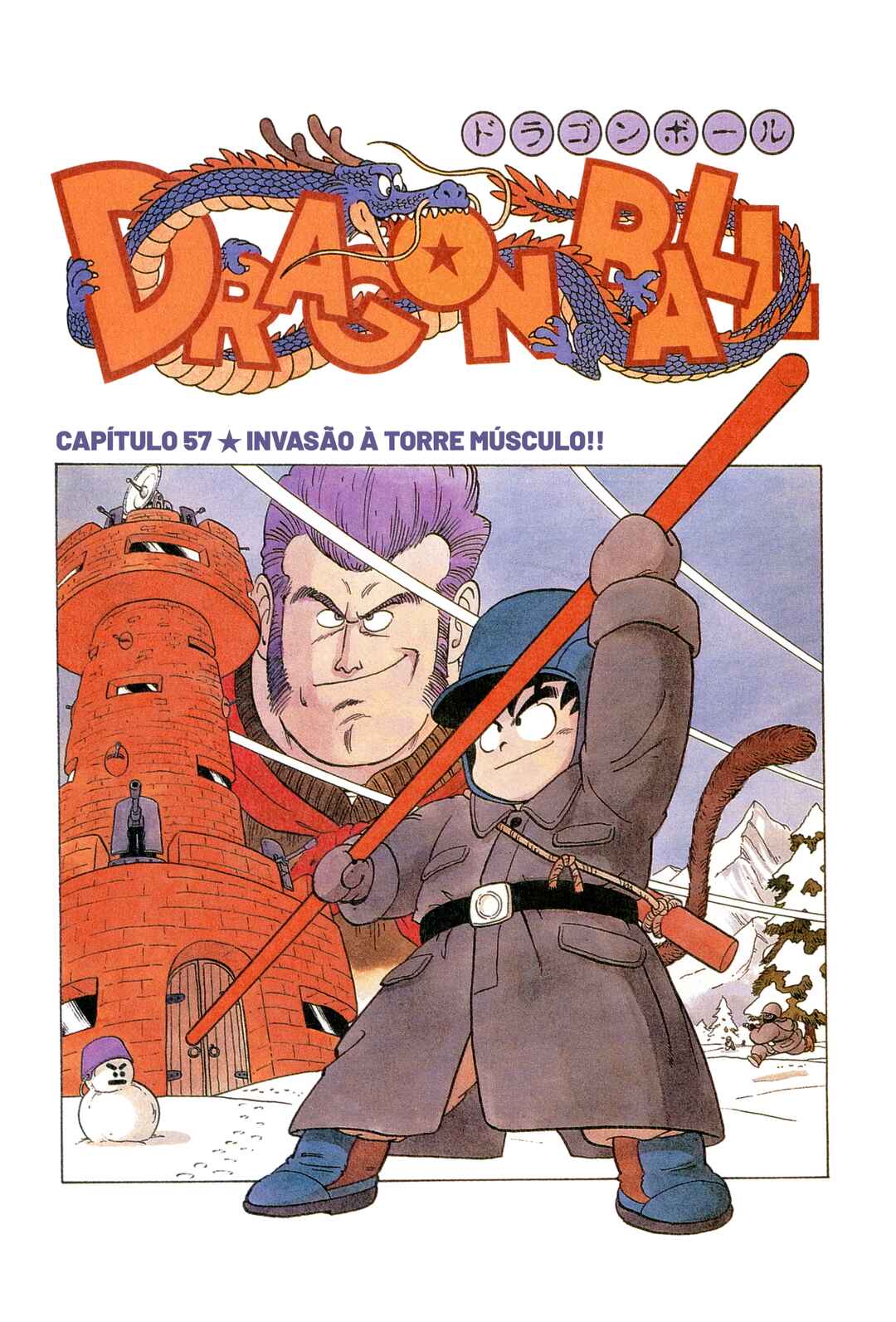 Dragon Ball Chapter 57 - Page 1