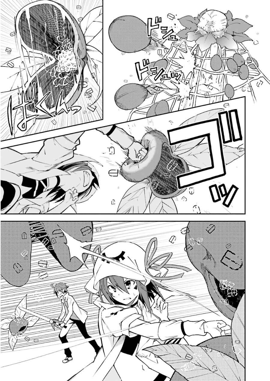Yumekui Merry Chapter 76 - Page 11