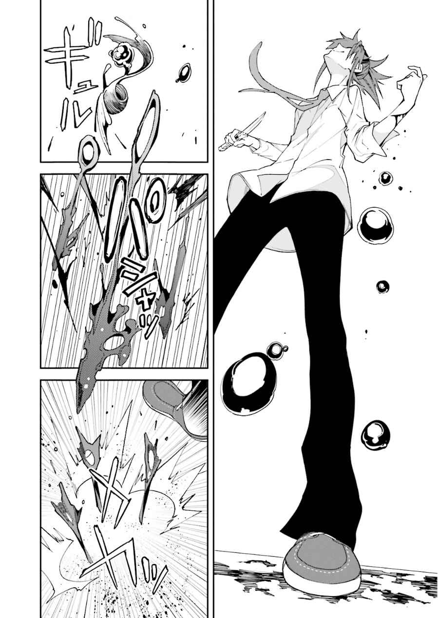 Yumekui Merry Chapter 76 - Page 6
