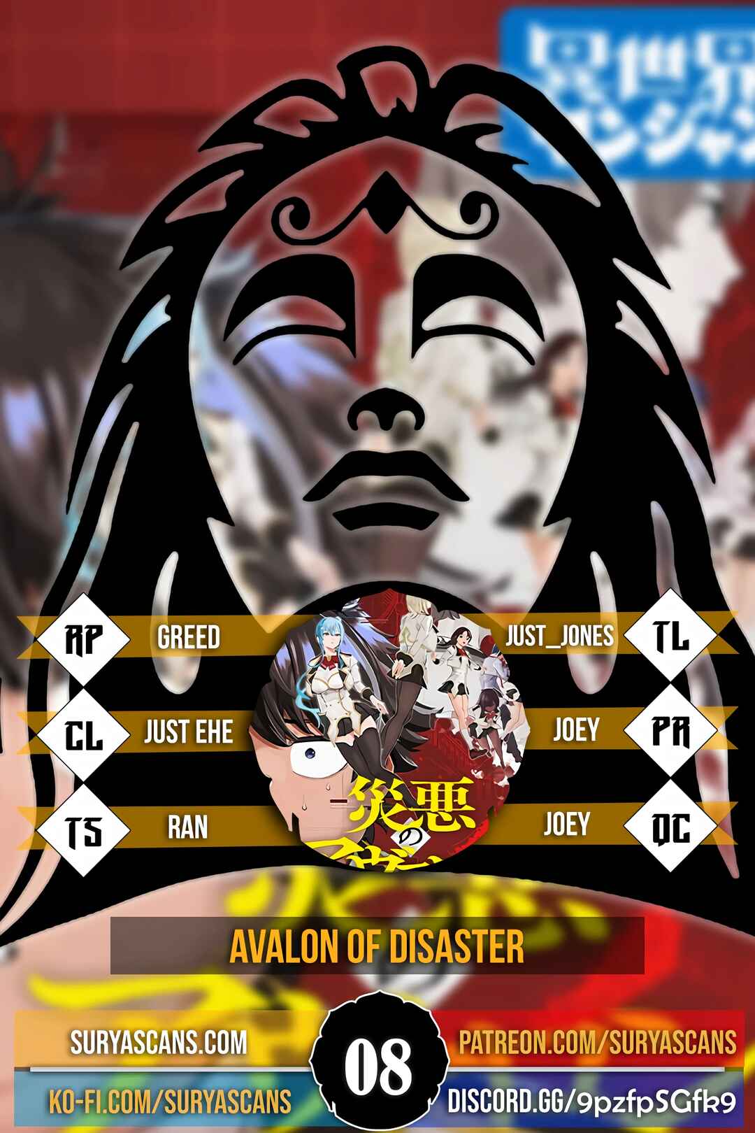 Wazawai no Avalon: Game Saijaku no Akuyaku Debu ni Ten'i Shita kedo, Ore dake "Yasereba Tsuyokute New Game" na Sekai datta no de, Saisoku Level Up & Hametsu Flag Kaihi de Kage no Eiyuu o Mezashimasu Chapter 8 - Page 1