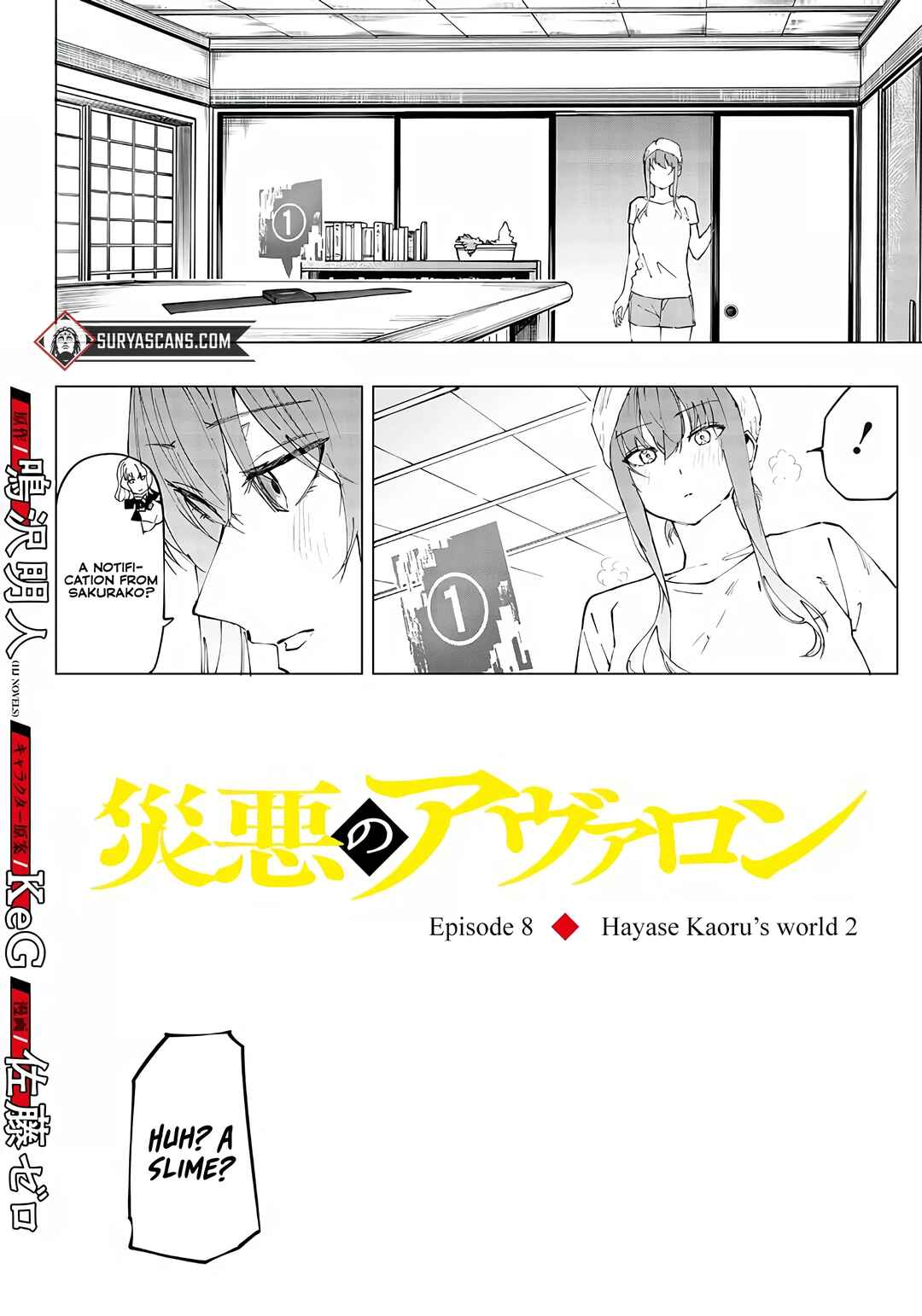 Wazawai no Avalon: Game Saijaku no Akuyaku Debu ni Ten'i Shita kedo, Ore dake "Yasereba Tsuyokute New Game" na Sekai datta no de, Saisoku Level Up & Hametsu Flag Kaihi de Kage no Eiyuu o Mezashimasu Chapter 8 - Page 4
