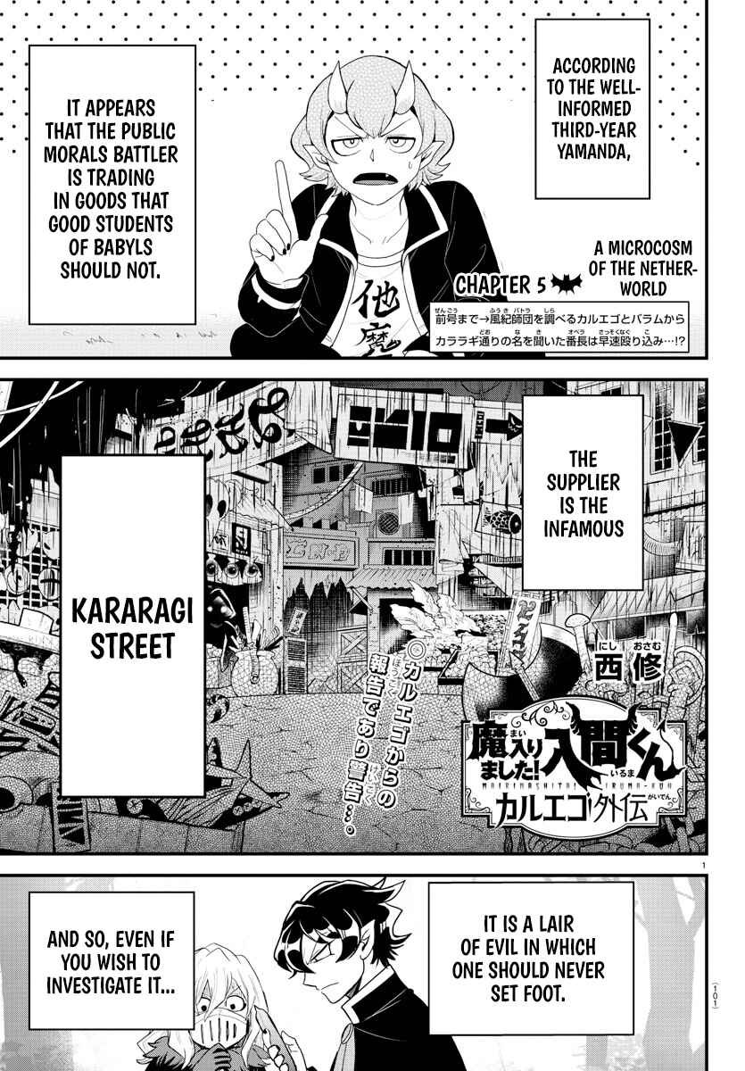 Mairimashita! Iruma-kun: Kalego Gaiden Chapter 5 - Page 1