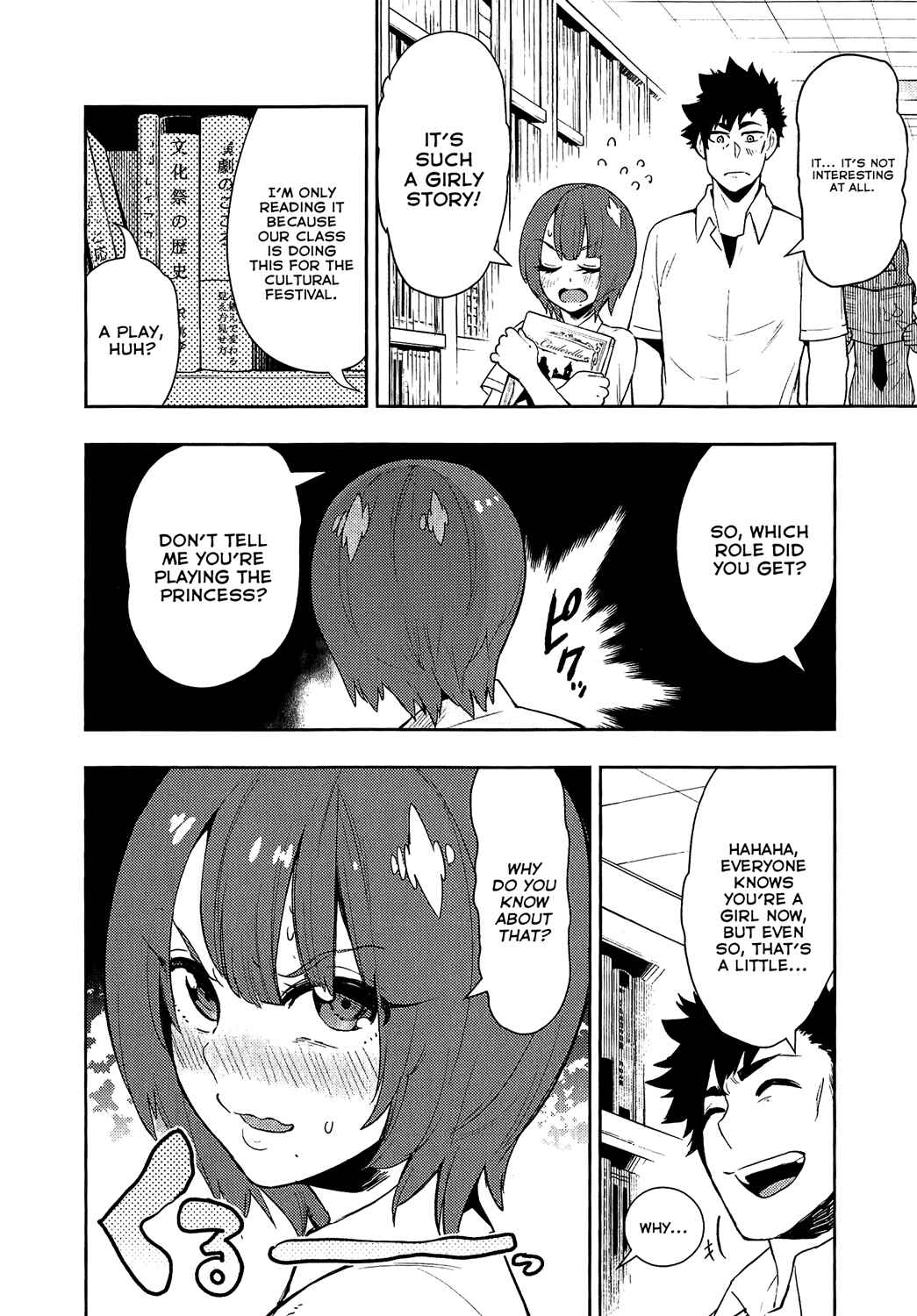 Boku Girl Chapter 70 - Page 8