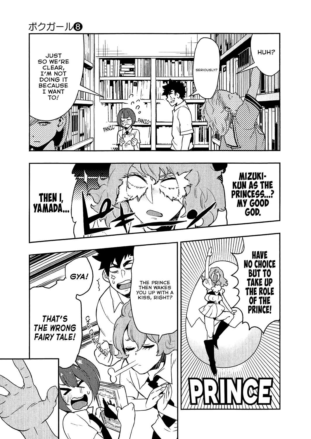 Boku Girl Chapter 70 - Page 9