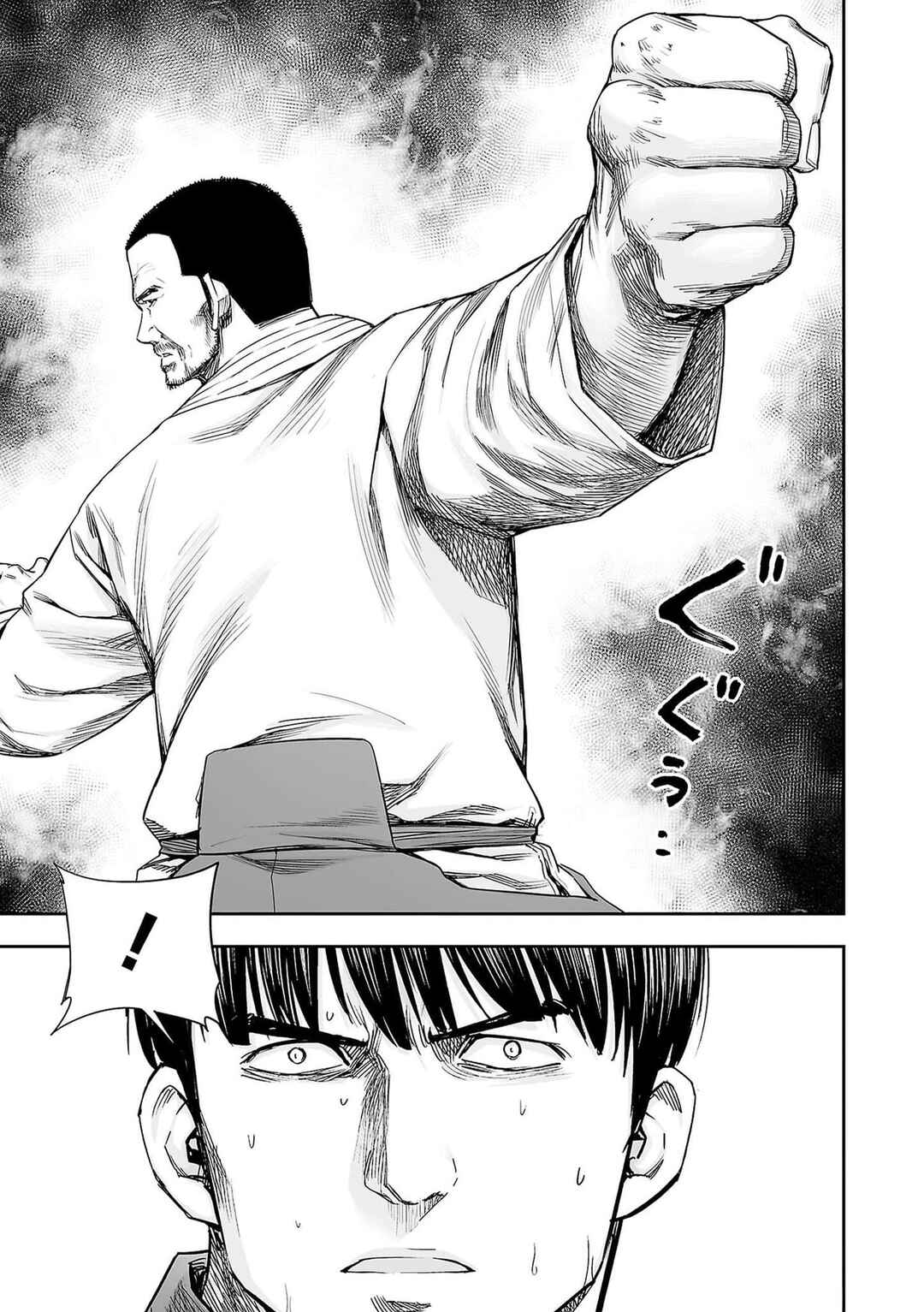 Tsuyoshi - Daremo Katenai, Aitsu ni wa Chapter 211 - Page 12
