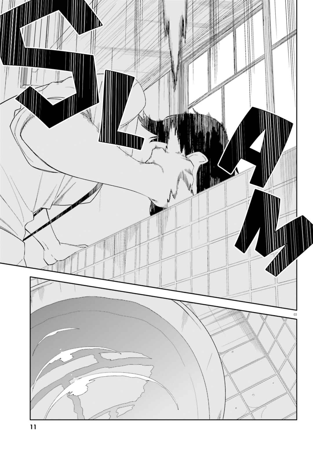 Itsuwari no Marigold Chapter 6 - Page 5