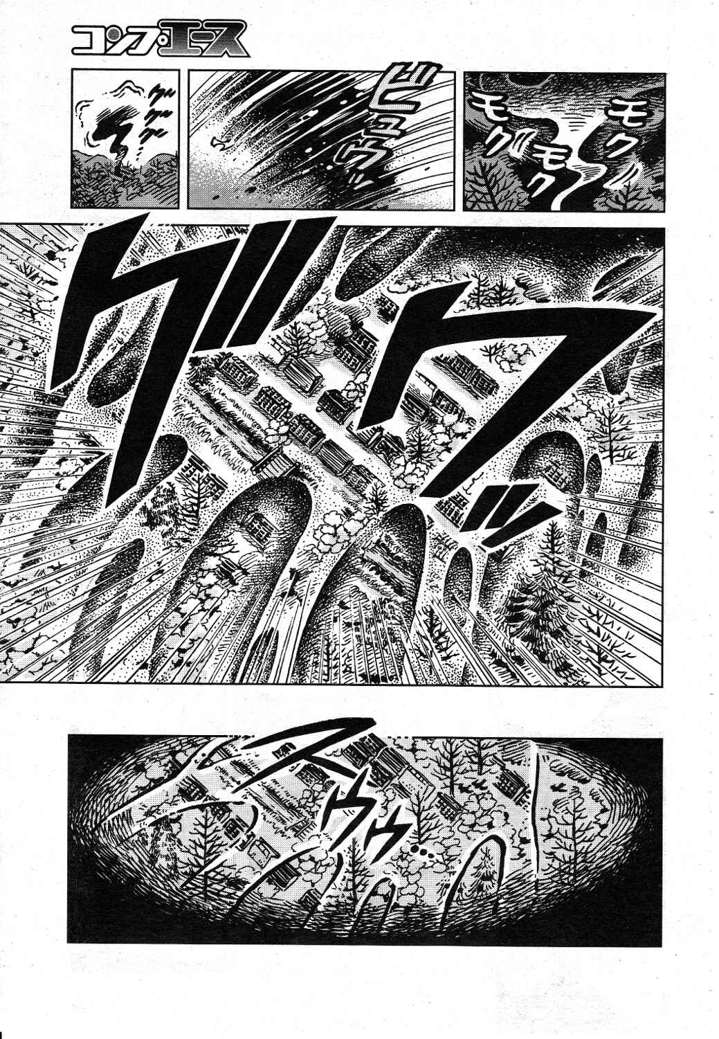 Touhou Suzunaan ~ Forbidden Scrollery. Chapter 2 - Page 11