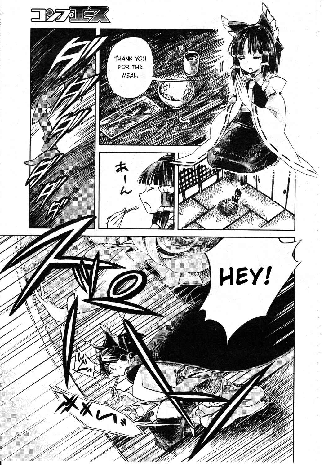 Touhou Suzunaan ~ Forbidden Scrollery. Chapter 2 - Page 19