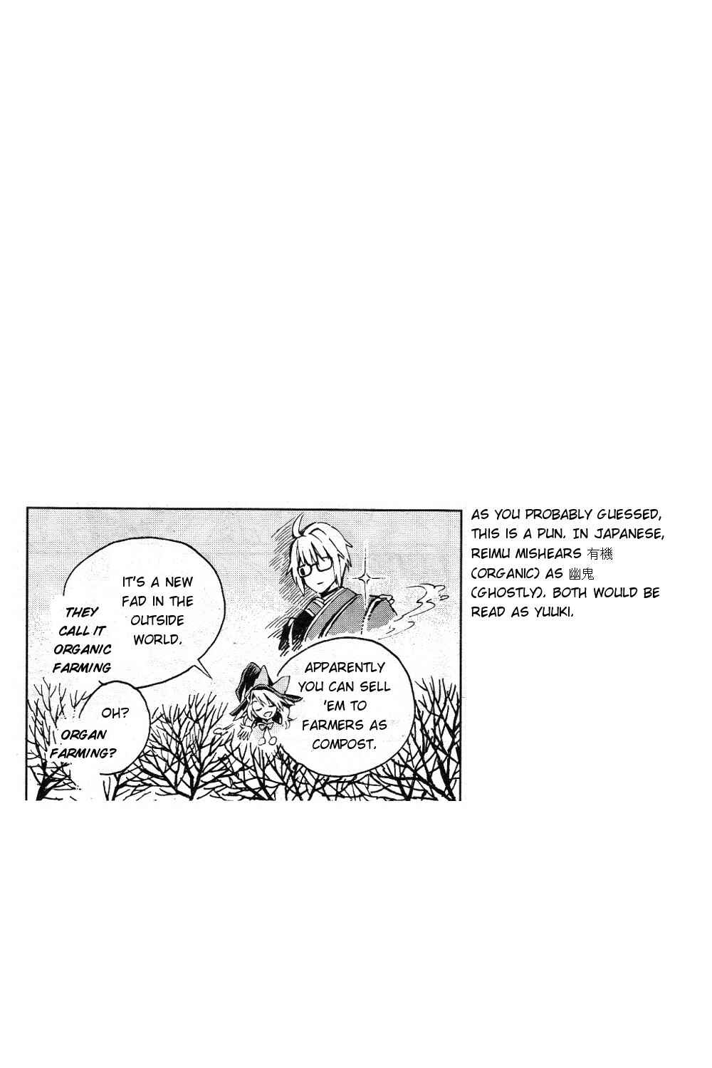 Touhou Suzunaan ~ Forbidden Scrollery. Chapter 2 - Page 26