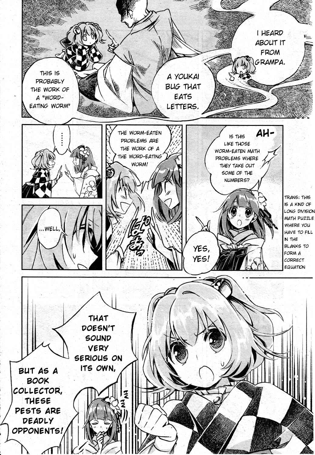Touhou Suzunaan ~ Forbidden Scrollery. Chapter 2 - Page 6