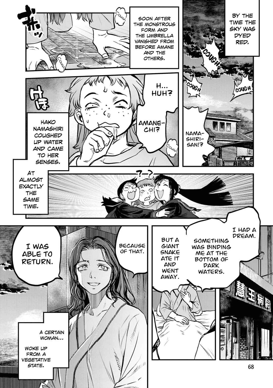 Reiwa no Dara-san Chapter 44 - Page 23