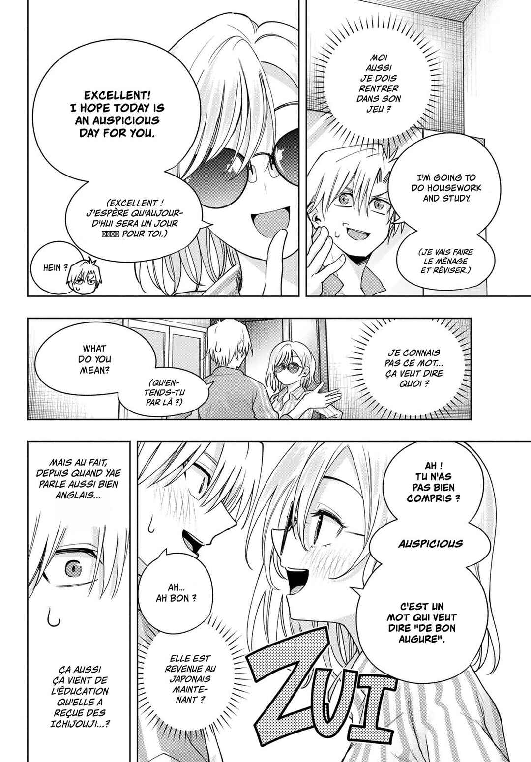 Amagami-san Chi no Enmusubi Chapter 114 - Page 6
