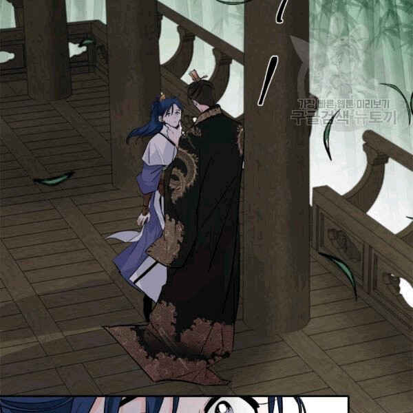 Yeon Lok Heun Chapter 93 - Page 2