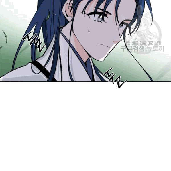 Yeon Lok Heun Chapter 93 - Page 34
