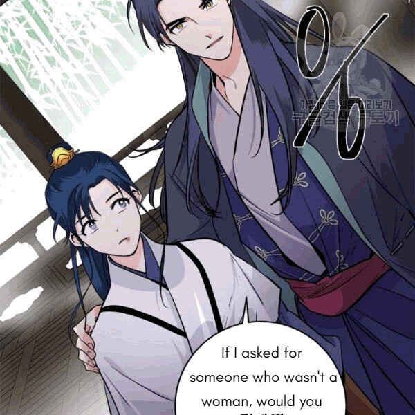 Yeon Lok Heun Chapter 93 - Page 46