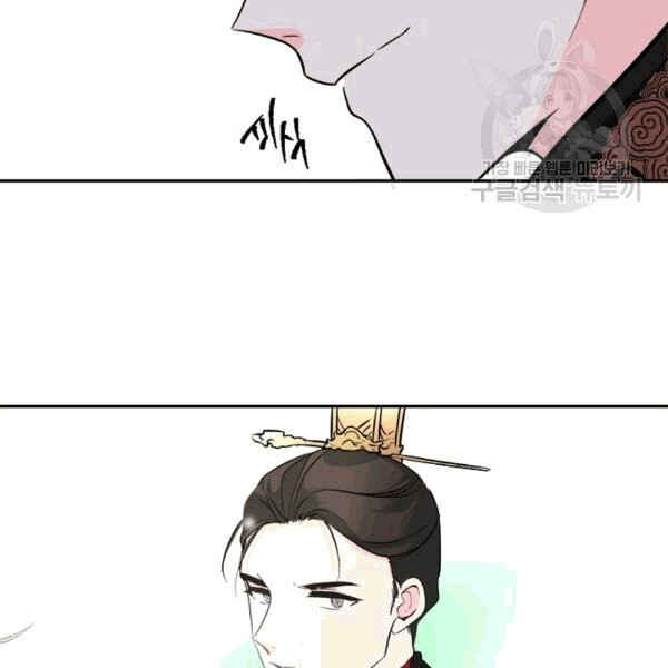 Yeon Lok Heun Chapter 93 - Page 48