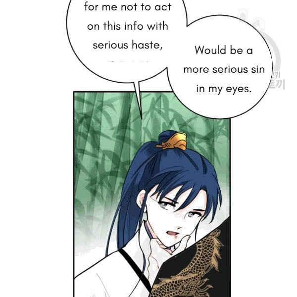 Yeon Lok Heun Chapter 93 - Page 5