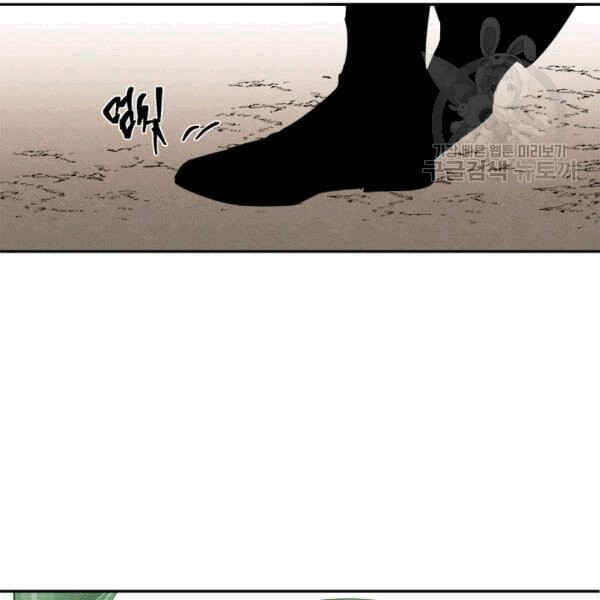 Yeon Lok Heun Chapter 93 - Page 57