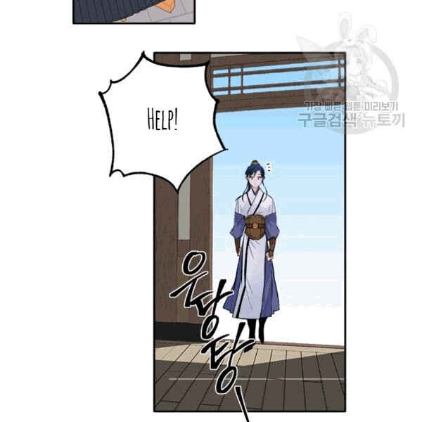 Yeon Lok Heun Chapter 93 - Page 61