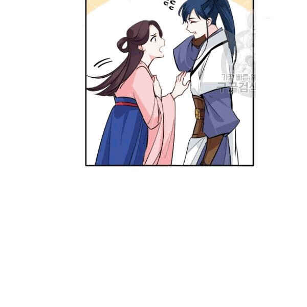 Yeon Lok Heun Chapter 93 - Page 78
