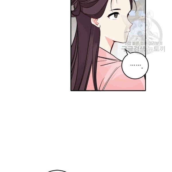 Yeon Lok Heun Chapter 93 - Page 88