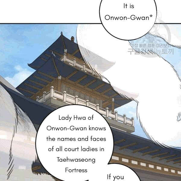 Yeon Lok Heun Chapter 93 - Page 93
