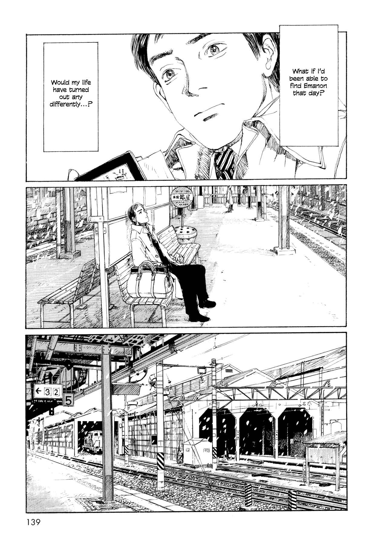Omoide Emanon Chapter 7 - Page 18