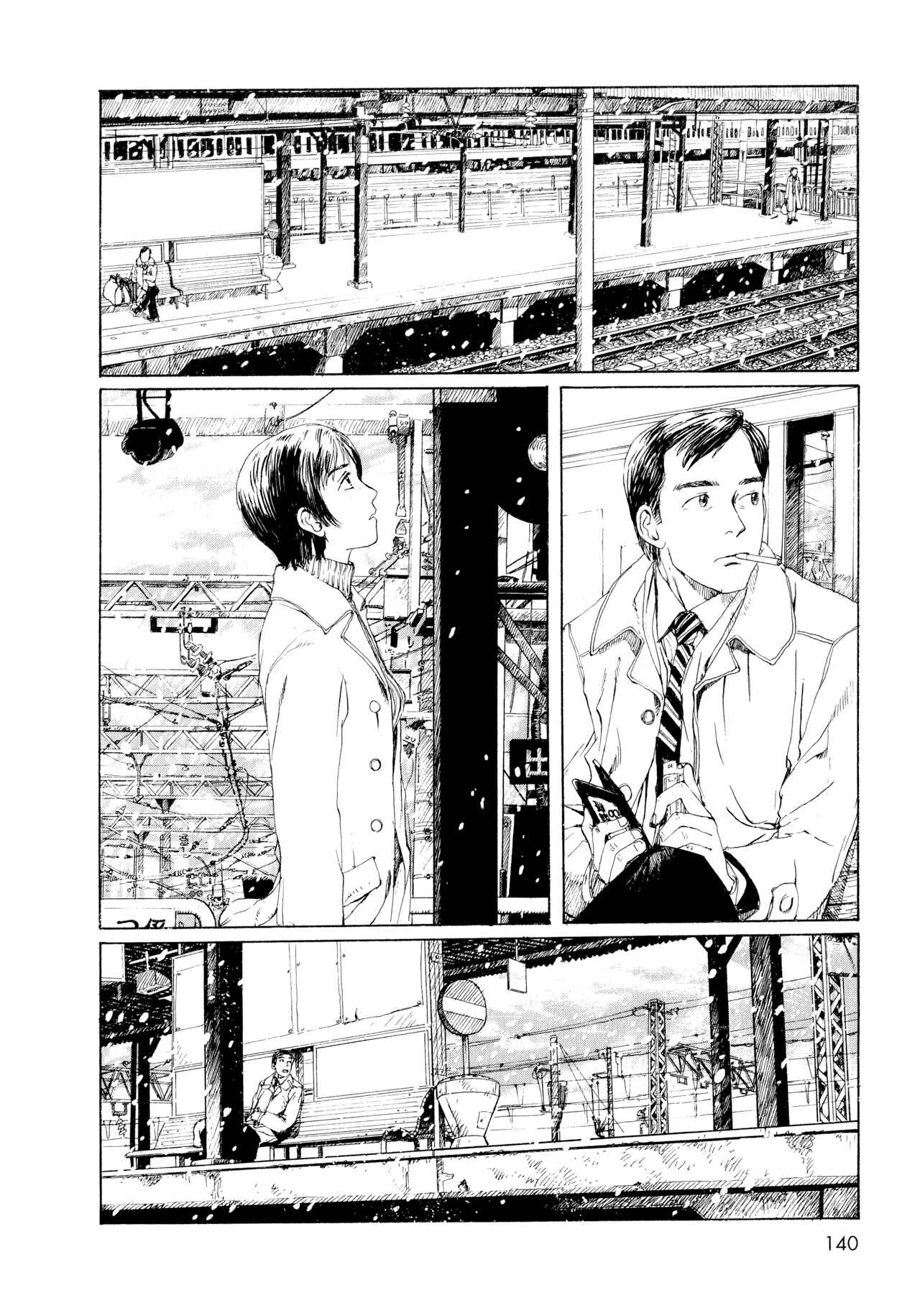 Omoide Emanon Chapter 7 - Page 19