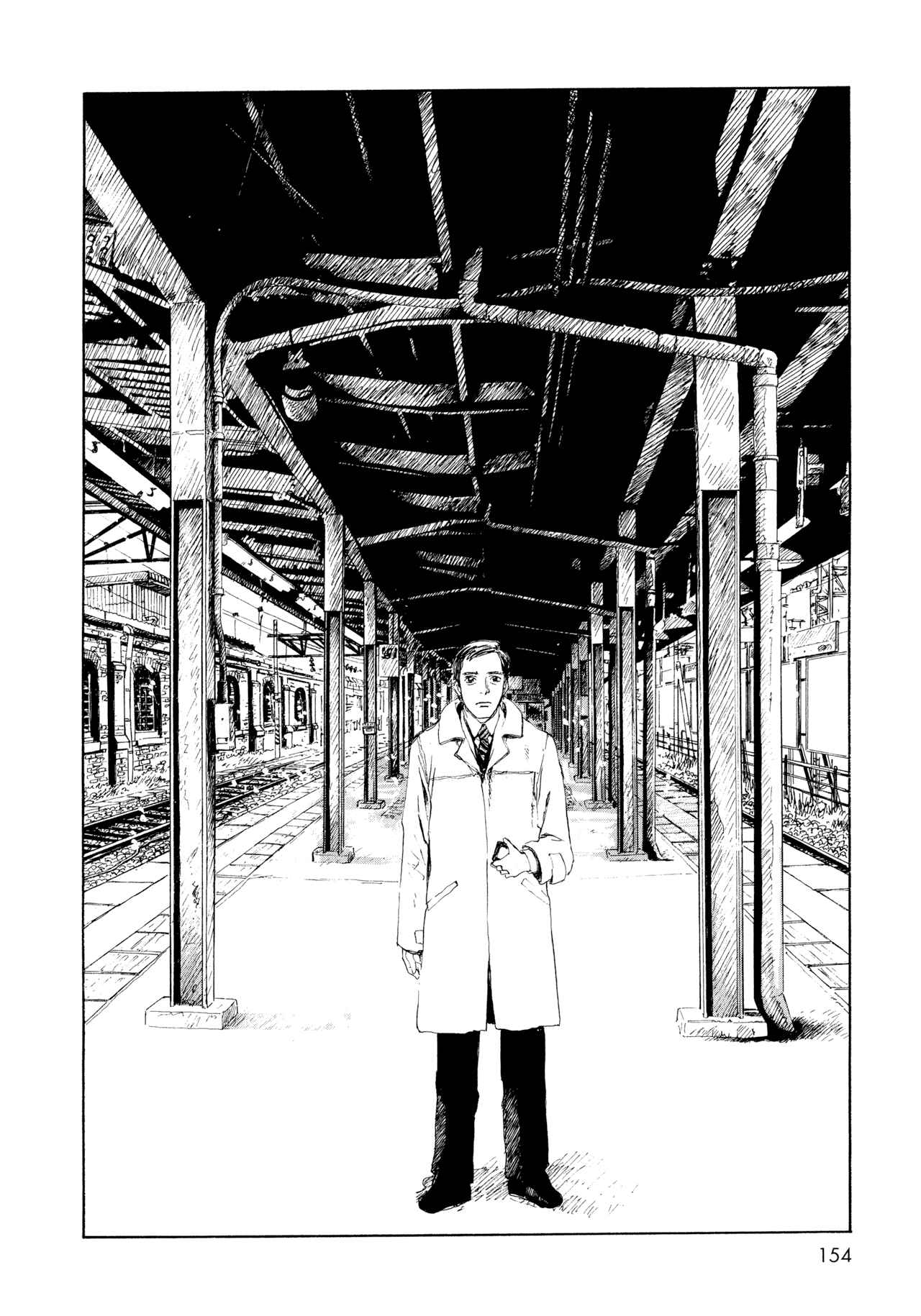 Omoide Emanon Chapter 7 - Page 32