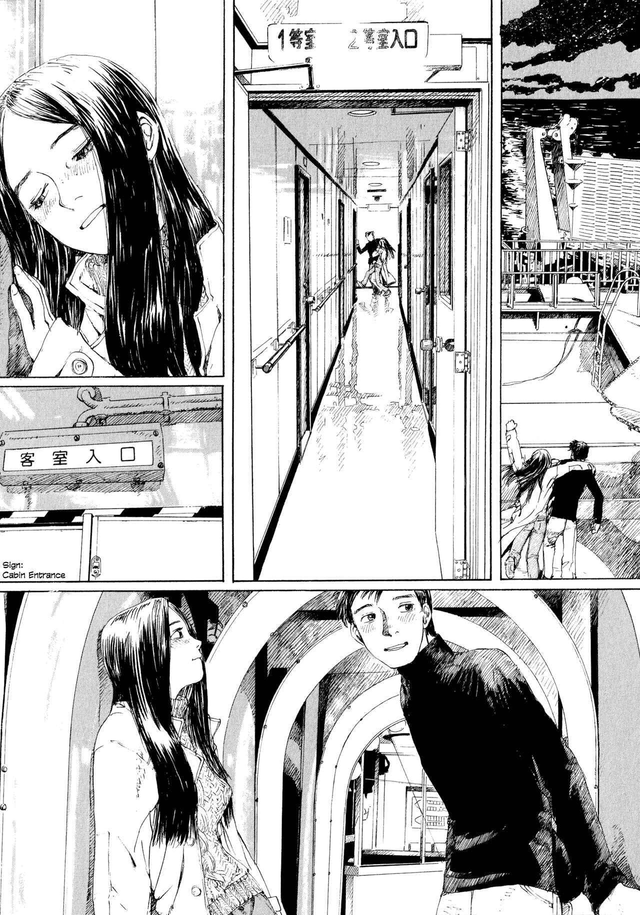 Omoide Emanon Chapter 7 - Page 4