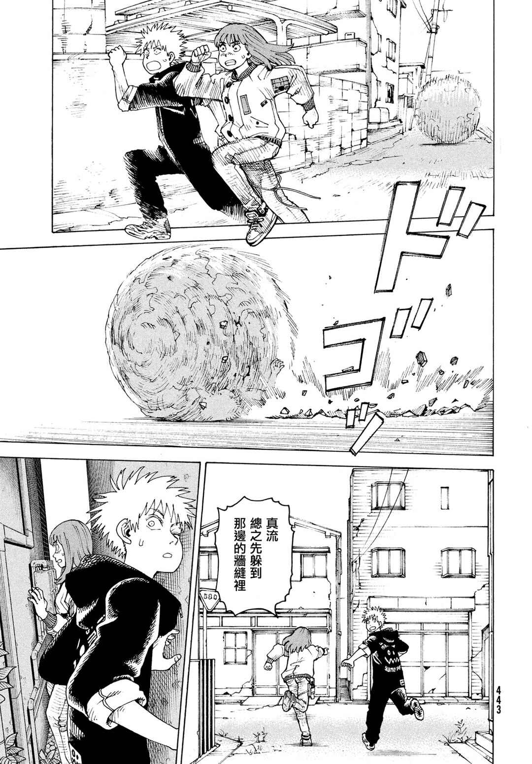 Tengoku Daimakyou Chapter 75 - Page 19