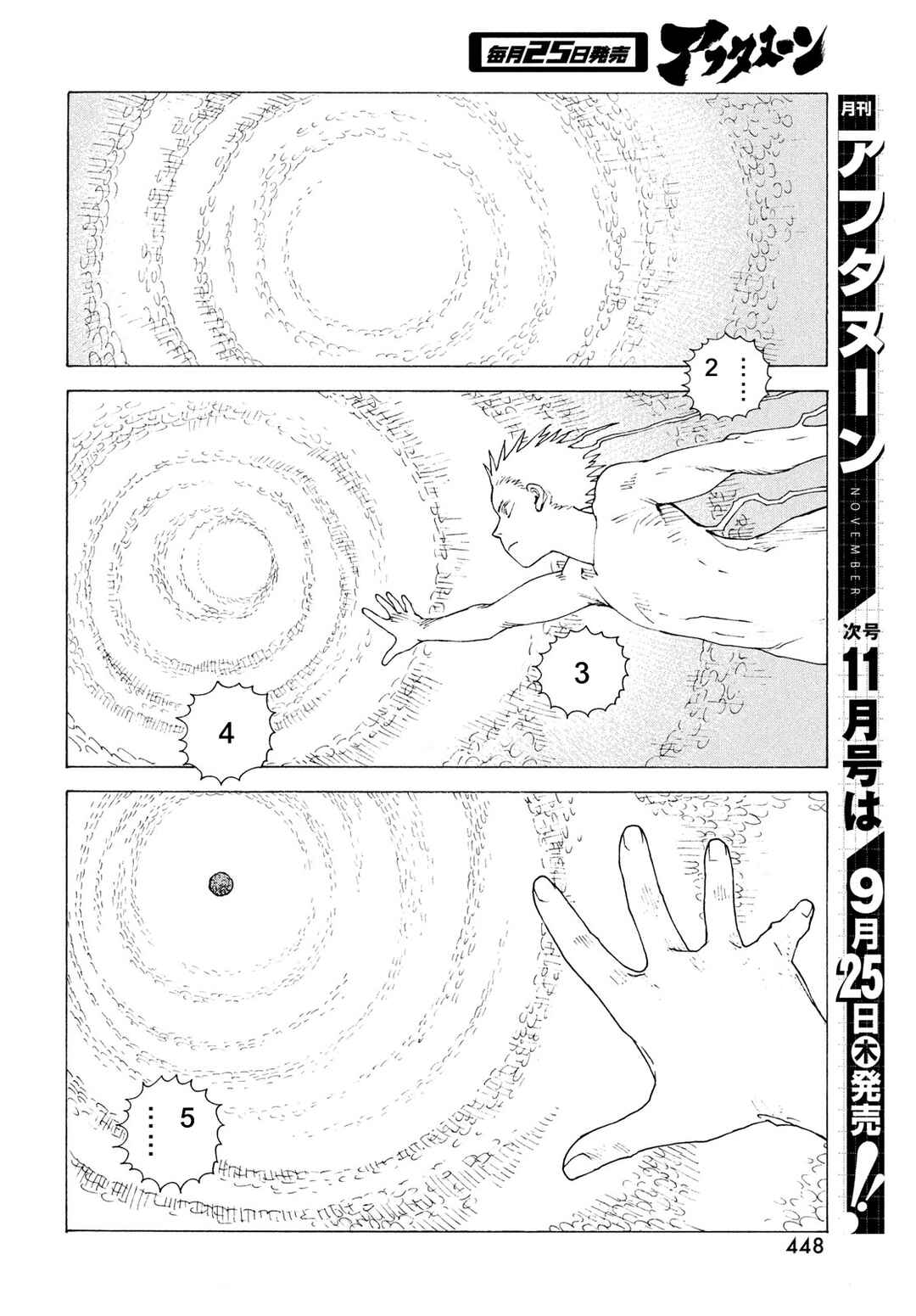 Tengoku Daimakyou Chapter 75 - Page 24