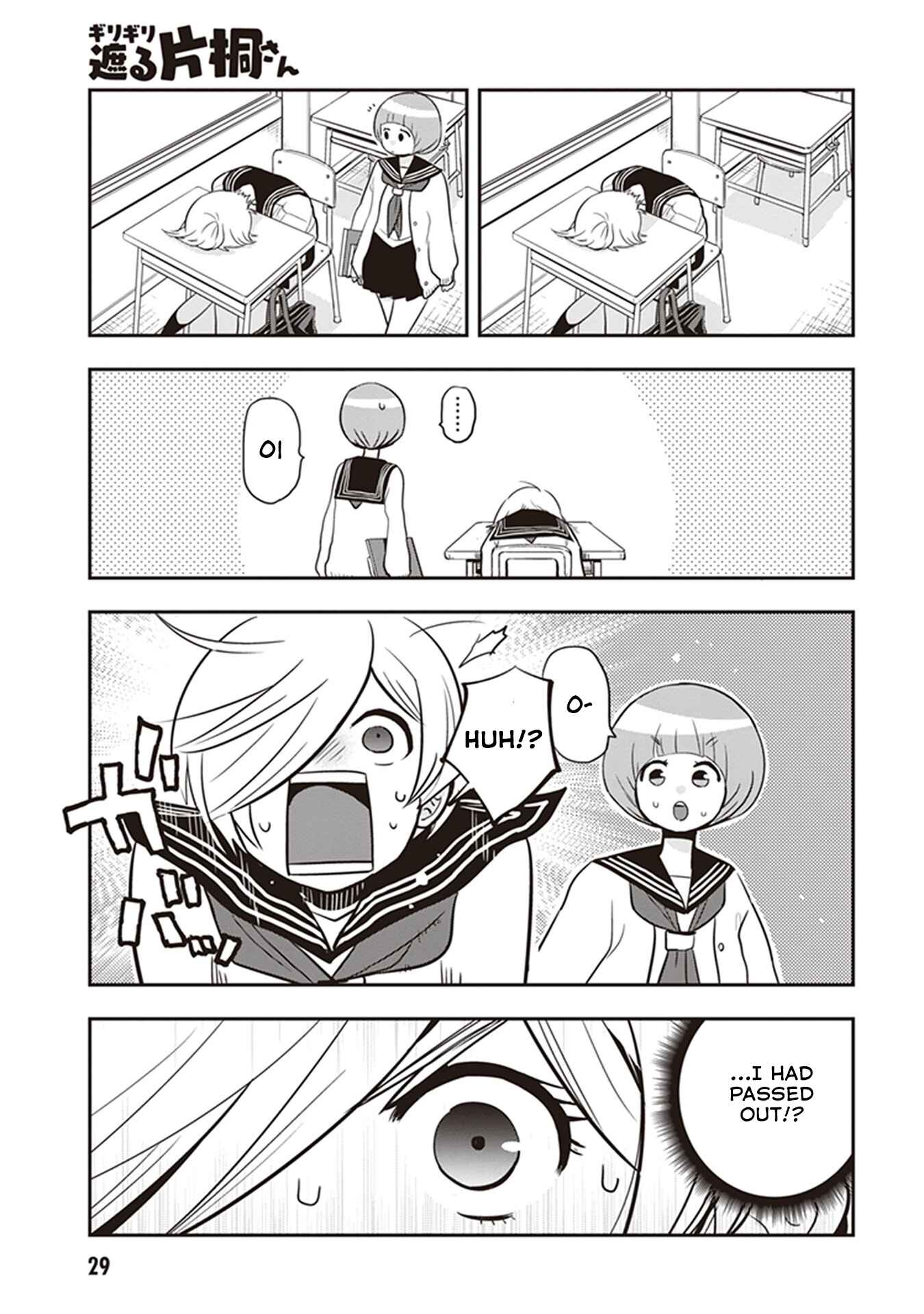 Giri-Giri Saegiru Katagirisan Chapter 18 - Page 1