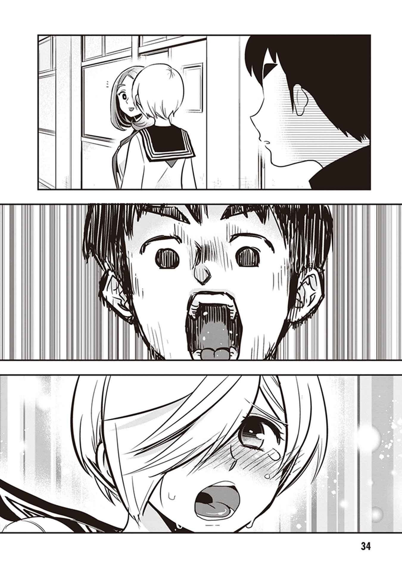 Giri-Giri Saegiru Katagirisan Chapter 18 - Page 6