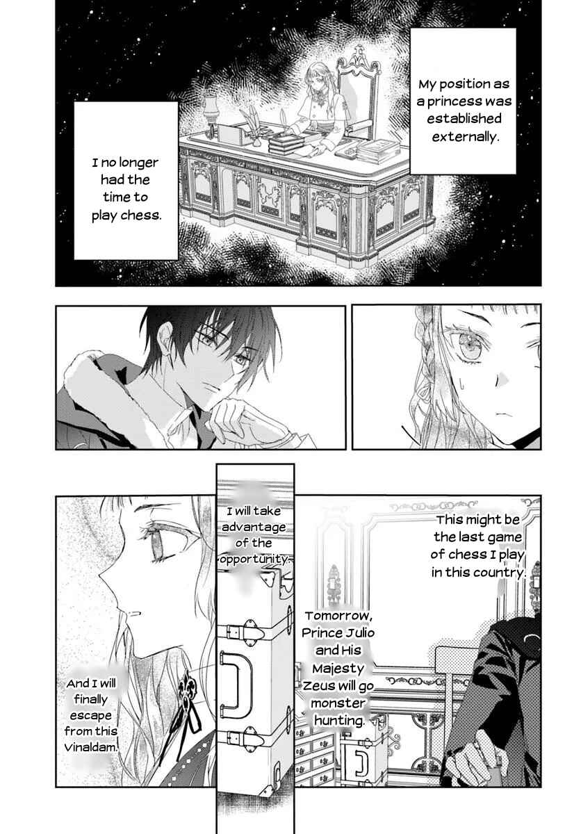 Neko Kaburi no Ohime-sama Chapter 4 - Page 13
