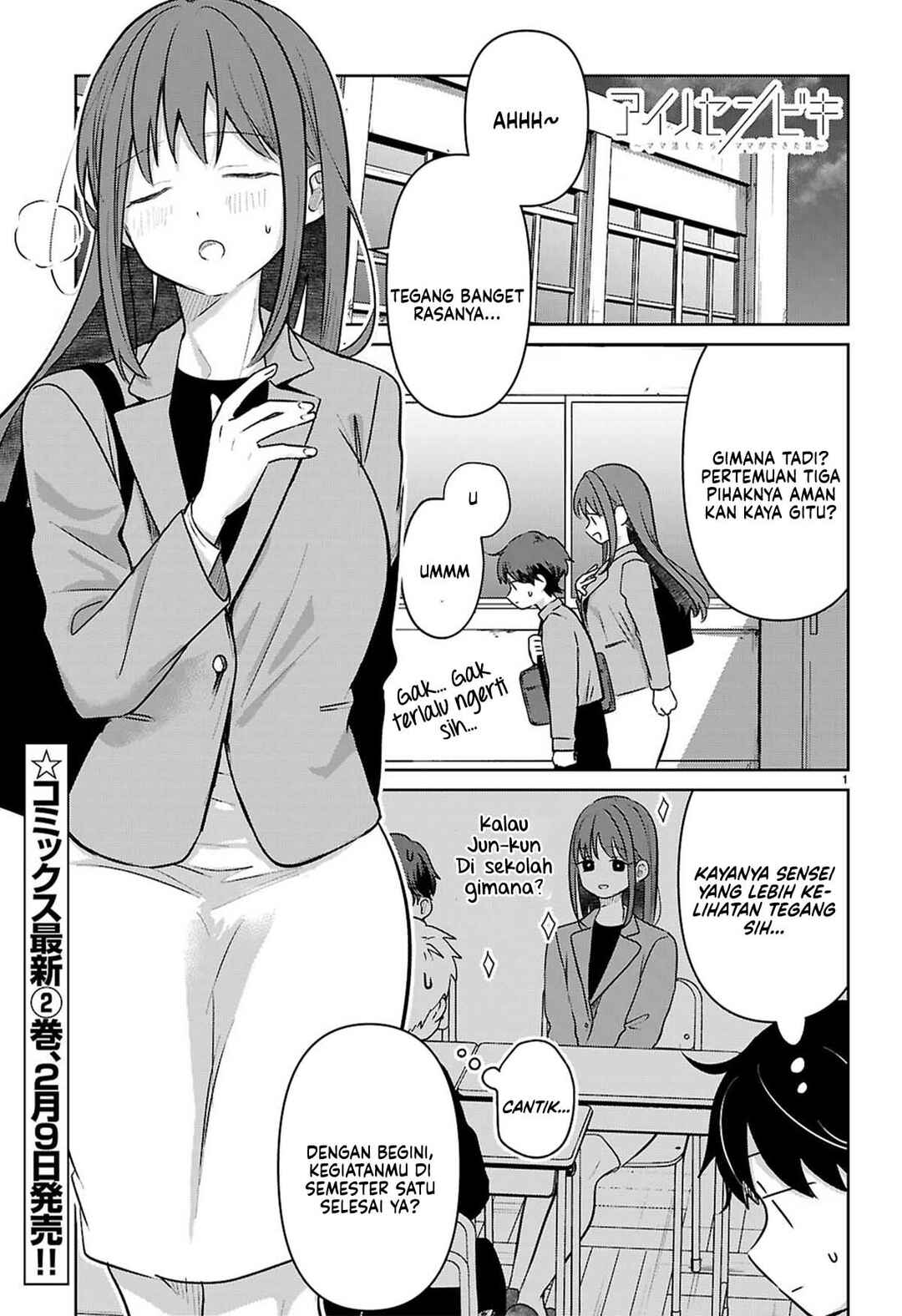 Ai no Senbiki ~Mamakatsu Shitara Mama ga Dekita Hanashi~ Chapter 9 - Page 2