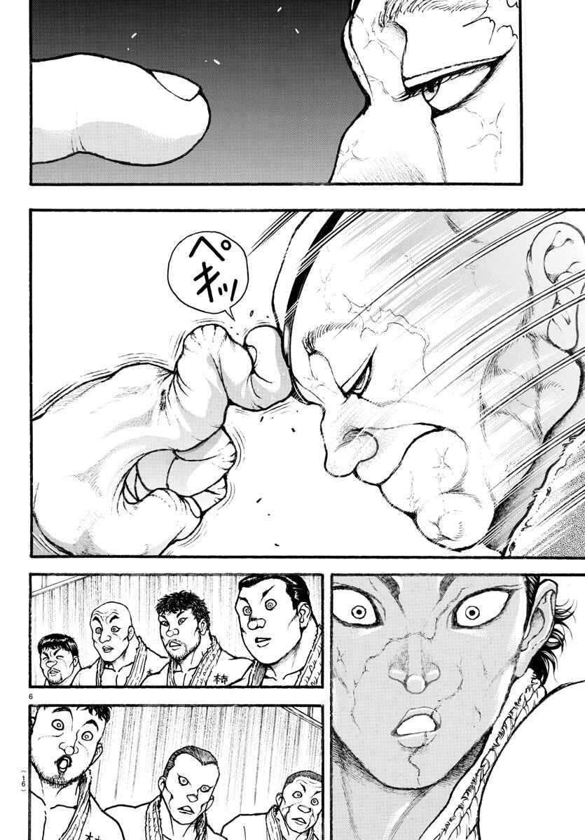 Bakidou Chapter 6 - Page 8