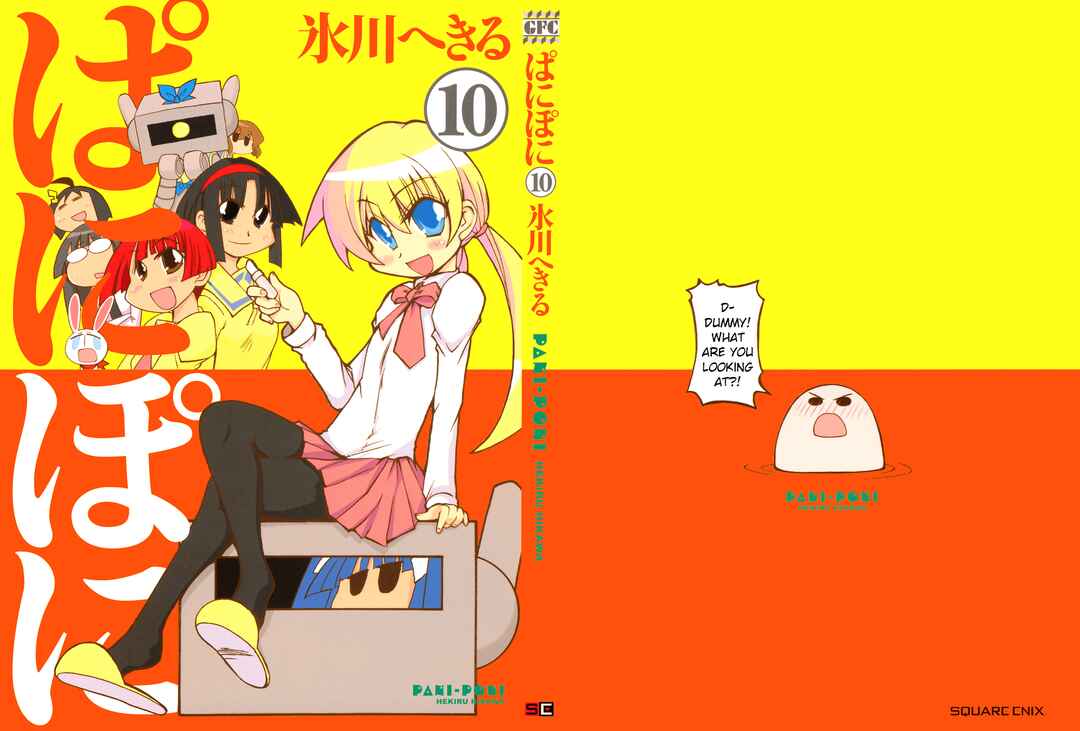 Pani Poni Chapter 135.5 - Page 1