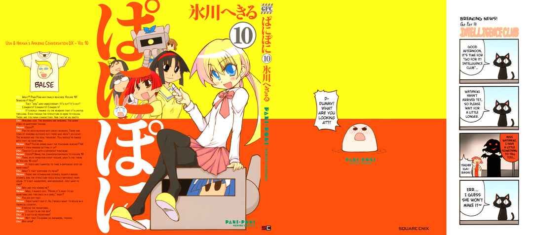 Pani Poni Chapter 135.5 - Page 3