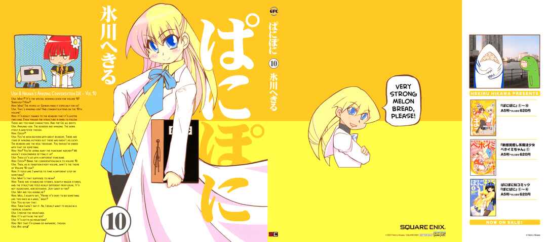 Pani Poni Chapter 135.5 - Page 4