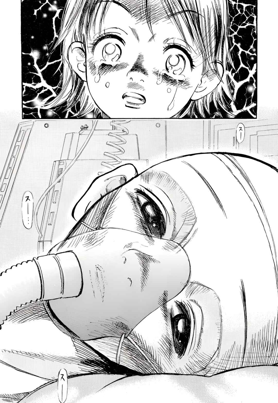 Subaru Chapter 3 - Page 20
