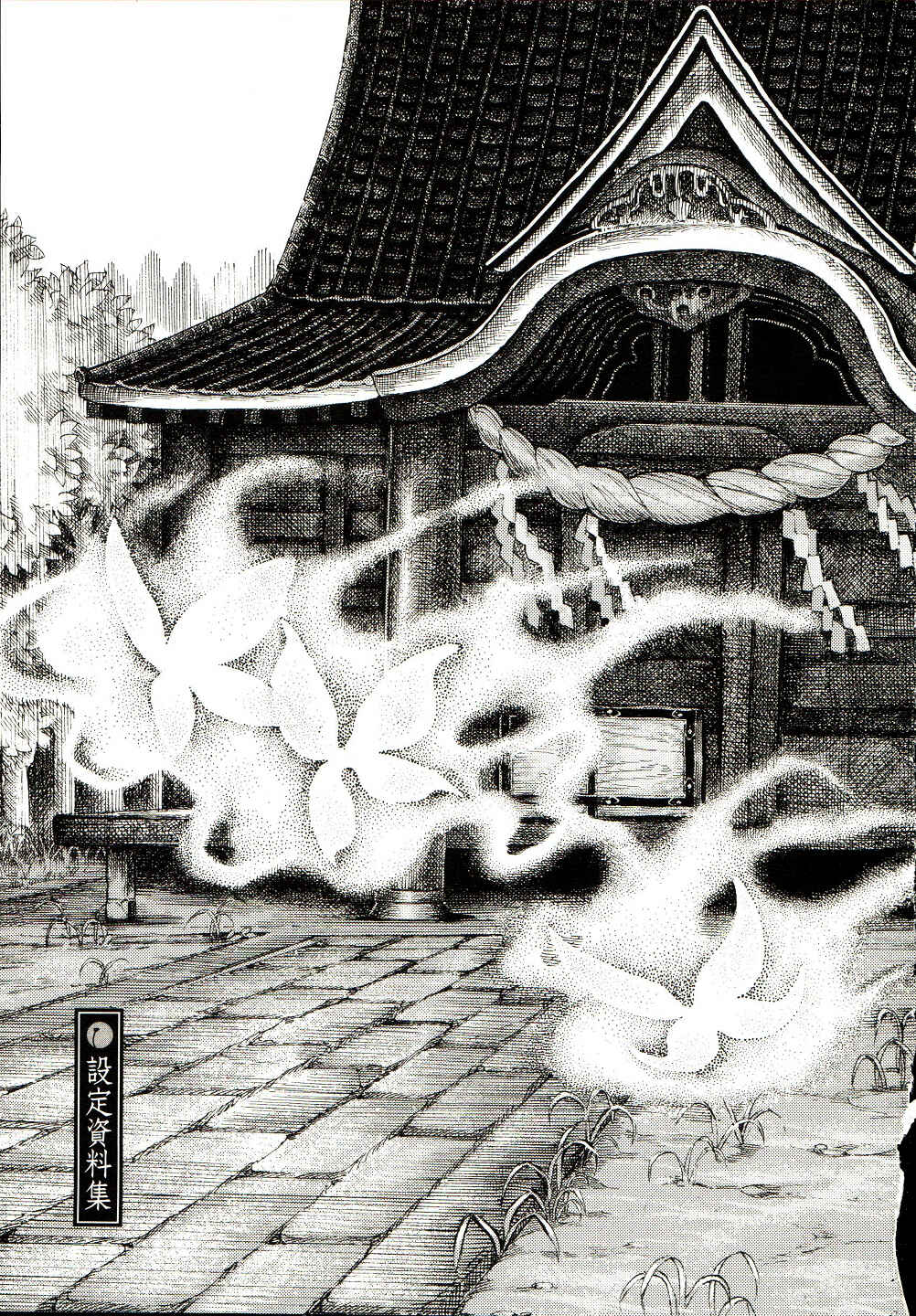 Touhou Suzunaan ~ Forbidden Scrollery. Chapter 13.5 - Page 1
