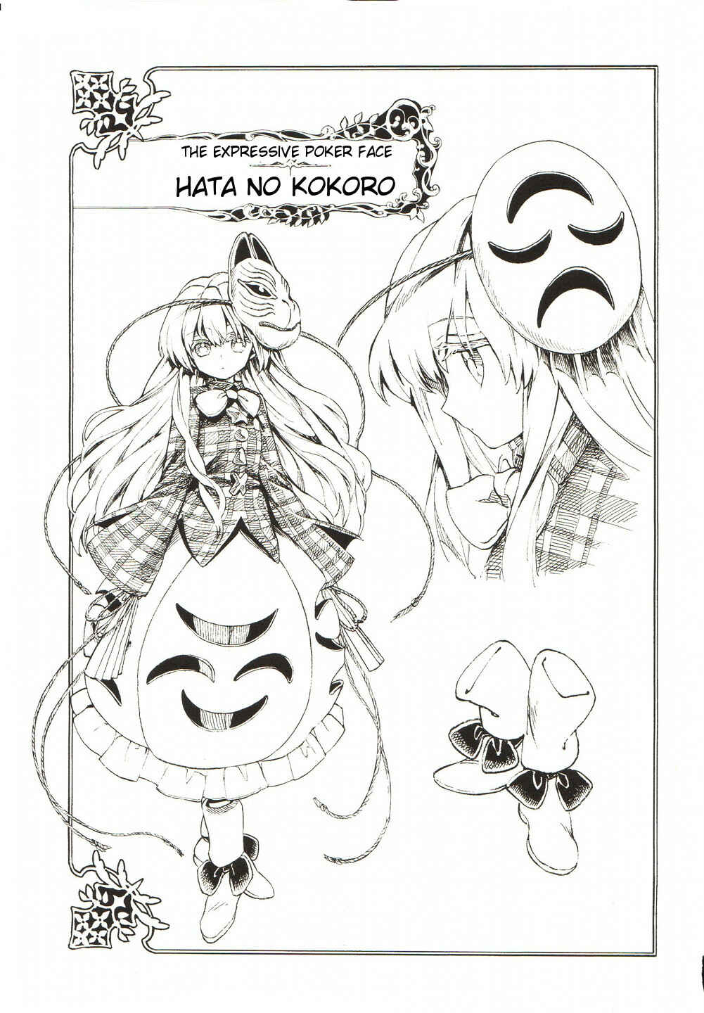 Touhou Suzunaan ~ Forbidden Scrollery. Chapter 13.5 - Page 3