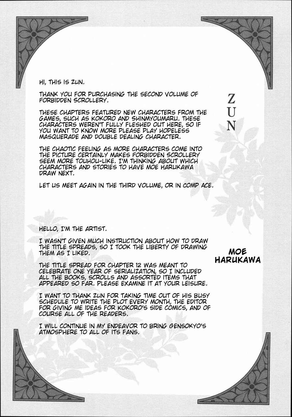 Touhou Suzunaan ~ Forbidden Scrollery. Chapter 13.5 - Page 9